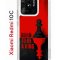 Чехол-накладка Xiaomi Redmi 10C (623779) Kruche PRINT Born to be a King