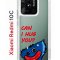 Чехол-накладка Xiaomi Redmi 10C (623779) Kruche PRINT CAN I HUG YOU