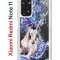 Чехол-накладка Xiaomi Redmi Note 11  (623778) Kruche PRINT Грация