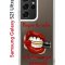 Чехол-накладка Samsung Galaxy S21 Ultra/S30 Ultra Kruche Print Red lipstick
