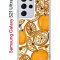 Чехол-накладка Samsung Galaxy S21 Ultra (594675) Kruche PRINT Апельсины