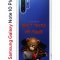Чехол-накладка Samsung Galaxy Note 10+ Kruche Print Не бери мой телефон