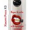 Чехол-накладка Xiaomi Poco X3 (593960) Kruche PRINT Red lipstick