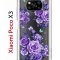 Чехол-накладка Xiaomi Poco X3 (593960) Kruche PRINT Roses