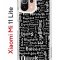 Чехол-накладка Xiaomi Mi 11 Lite/Mi 11 Lite 5G Kruche Print Заклинания