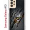 Чехол-накладка Samsung Galaxy A13 (630896) Kruche PRINT Тигриный глаз
