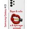 Чехол-накладка Samsung Galaxy A13 (630896) Kruche PRINT Red lipstick