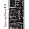 Чехол-накладка Samsung Galaxy A13 (630896) Kruche PRINT Заклинания
