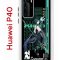 Чехол-накладка Huawei P40 (583862) Kruche PRINT Xiao Genshin