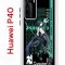 Чехол-накладка Huawei P40 (583862) Kruche PRINT Xiao Genshin