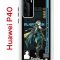 Чехол-накладка Huawei P40 (583862) Kruche PRINT Alhaitham Genshin