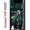 Чехол-накладка Huawei Y6p 2020 (588946) Kruche PRINT Alhaitham Genshin