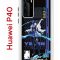 Чехол-накладка Huawei P40 (583862) Kruche PRINT Yelan Genshin