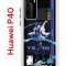 Чехол-накладка Huawei P40 (583862) Kruche PRINT Yelan Genshin