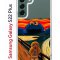 Чехол-накладка Samsung Galaxy S22 Plus Kruche Print Cookie Scream
