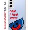 Чехол-накладка Samsung Galaxy S22 Plus Kruche Print CAN I HUG YOU