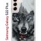 Чехол-накладка Samsung Galaxy S22 Plus Kruche Print Волк