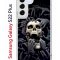 Чехол-накладка Samsung Galaxy S22 Plus Kruche Print Skull Hands