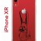 Чехол-накладка Apple iPhone XR (580656) Kruche PRINT Нормуль!