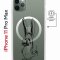 Чехол-накладка Apple iPhone 11 Pro Max (598895) Kruche PRINT Нормуль!