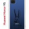 Чехол-накладка Huawei Honor 9S  (588929) Kruche PRINT Нормуль!