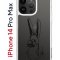 Чехол-накладка Apple iPhone 14 Pro Max (625953) Kruche PRINT Нормуль!