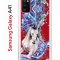 Чехол-накладка Samsung Galaxy A41 Kruche Print Грация