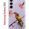 Чехол-накладка Samsung Galaxy S22 Kruche Print Колибри