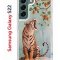 Чехол-накладка Samsung Galaxy S22 Kruche Print Тигр под деревом