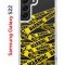 Чехол-накладка Samsung Galaxy S22 (610633) Kruche PRINT Warning