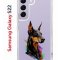 Чехол-накладка Samsung Galaxy S22 (610633) Kruche PRINT Доберман
