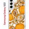 Чехол-накладка Samsung Galaxy S22 Kruche Print Апельсины