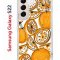 Чехол-накладка Samsung Galaxy S22 Kruche Print Апельсины