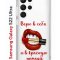 Чехол-накладка Samsung Galaxy S22 Ultra Kruche Print Red lipstick