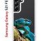 Чехол-накладка Samsung Galaxy S21 FE Kruche  Print Змея