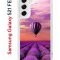 Чехол-накладка Samsung Galaxy S21 FE Kruche Print Лавандовый рай