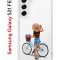 Чехол-накладка Samsung Galaxy S21 FE Kruche Print Велосипедная прогулка