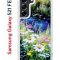 Чехол-накладка Samsung Galaxy S21 FE (612847) Kruche PRINT Ромашки у ручья