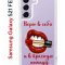 Чехол-накладка Samsung Galaxy S21 FE Kruche Print Red lipstick