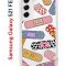Чехол-накладка Samsung Galaxy S21 FE (612847) Kruche PRINT Милые пластыри