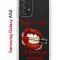 Чехол-накладка Samsung Galaxy A52 Kruche Print Red lipstick