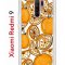 Чехол-накладка Xiaomi Redmi 9 (588934) Kruche PRINT Апельсины