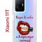 Чехол-накладка Xiaomi 11T Kruche Print Red lipstick