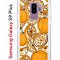 Чехол-накладка Samsung Galaxy S9 Plus (591403) Kruche PRINT Апельсины