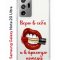 Чехол-накладка Samsung Galaxy Note 20 Ultra Kruche Print Red lipstick