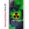 Чехол-накладка Samsung Galaxy Note 20 (588938) Kruche PRINT Toxic