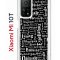 Чехол-накладка Xiaomi Mi 10T (593946) Kruche PRINT Заклинания
