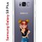 Чехол-накладка Samsung Galaxy S8 Plus Kruche Print Smiling