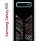 Чехол-накладка Samsung Galaxy S10 (580670) Kruche PRINT BTS