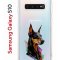 Чехол-накладка Samsung Galaxy S10 Kruche Print Доберман